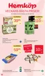 Hemköp-katalog i Djupedal södra | Hemköp Lidköping C reklamblad | 2026-10-12T00:00:00.000Z - 2026-10-18T00:00:00.000Z