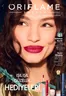 Oriflame kataloğu, Malatya | HEDIYELERI | 2025-12-09T00:00:00.000Z - 2025-12-31T00:00:00.000Z
