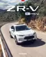 Honda kataloğu, Sultanhisar | zr v | 2026-06-02T00:00:00.000Z - 2026-06-16T00:00:00.000Z