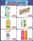 Gökkuşağı Market kataloğu, Taşkapı | Oferta | 2026-06-08T00:00:00.000Z - 2026-06-18T00:00:00.000Z