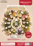 Rossmann kataloğu | Temmuz ev ve yasam katalogu | 2026-07-01T00:00:00.000Z - 2026-07-29T00:00:00.000Z