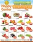 Happy Center kataloğu | Sizin için en iyi fırsatlarımız | 2026-07-15T00:00:00.000Z - 2026-07-15T00:00:00.000Z