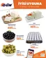 Gün Süpermarket kataloğu | Gün Süpermarket katalog | 2026-07-16T00:00:00.000Z - 2026-07-22T00:00:00.000Z