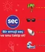 Seç Market kataloğu | Güncel fırsatlar ve teklifler | 2026-07-20T00:00:00.000Z - 2026-08-03T00:00:00.000Z