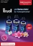 Rossmann kataloğu, Alpullu | Agustos ev ve yasam katalogu | 2026-07-30T00:00:00.000Z - 2026-08-27T00:00:00.000Z