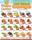 Happy Center kataloğu | Happy Center katalog | 2026-09-02T00:00:00.000Z - 2026-09-02T00:00:00.000Z
