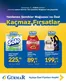Gürmar kataloğu | Oferta | 2026-10-06T00:00:00.000Z - 2026-10-08T00:00:00.000Z