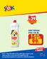 Şok Market kataloğu | Oferta | 2026-10-07T00:00:00.000Z - 2026-10-13T00:00:00.000Z