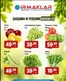 Irmaklar Market kataloğu | Çarşamba ve Perşembe indirimleri Irmaklar Market’te! | 2026-10-21T00:00:00.000Z - 2026-10-22T00:00:00.000Z
