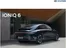 Hyundai kataloğu | Hyundai IONIQ 6 | 2025-05-04T00:00:00.000Z - 2026-05-04T00:00:00.000Z