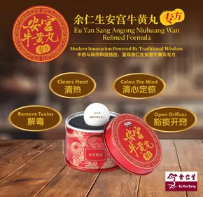 Eu Yan Sang catalogue in Singapore | Eu Yan Sang promotion | 2025-07-02T00:00:00.000Z - 2025-07-16T00:00:00.000Z