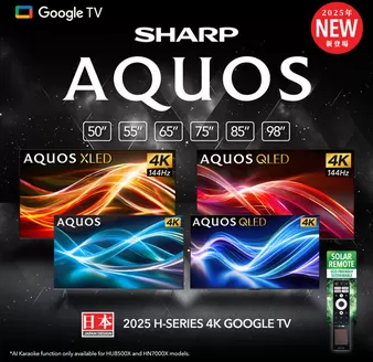 Sharp catalogue in Singapore | Current special promotions | 2025-07-01T00:00:00.000Z - 2025-12-31T00:00:00.000Z
