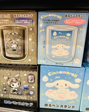 Don Don Donki catalogue in Singapore | Great offer for all customers | 2025-07-21T00:00:00.000Z - 2025-08-04T00:00:00.000Z