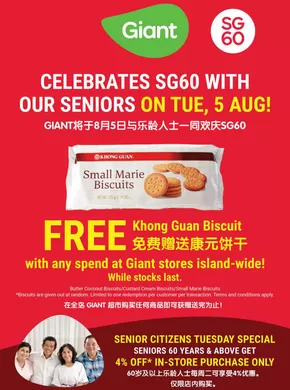 Giant catalogue in Singapore | Celebrate SG60 with our senior | 2025-05-29T00:00:00.000Z - 2025-08-05T00:00:00.000Z