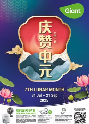 Giant catalogue in Singapore | Exclusive deals for our customers | 2025-07-31T00:00:00.000Z - 2025-09-21T00:00:00.000Z