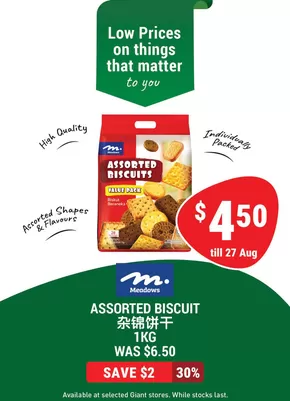 Giant catalogue in Singapore | Discover attractive offers | 2025-07-31T00:00:00.000Z - 2025-08-27T00:00:00.000Z