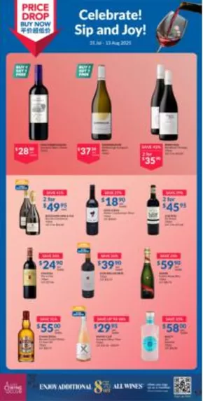 FairPrice catalogue in Singapore | Celebrate! Sip And Joy! | 2025-07-31T00:00:00.000Z - 2025-08-13T00:00:00.000Z