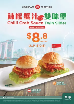 JUMBO Seafood catalogue in Singapore | Discounts and promotions | 2025-08-04T00:00:00.000Z - 2025-09-30T00:00:00.000Z