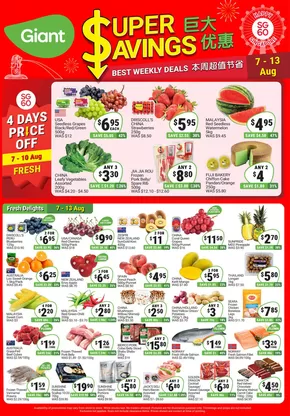 Giant catalogue in Singapore | Super Savings | 2025-08-07T00:00:00.000Z - 2025-08-13T00:00:00.000Z