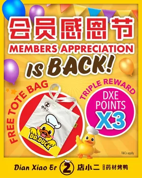Dian xiao er catalogue | Great discounts on selected products | 2025-08-08T00:00:00.000Z - 2025-08-22T00:00:00.000Z