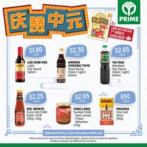 Prime Supermarket catalogue | Prime Supermarket promotion | 2025-08-11T00:00:00.000Z - 2025-09-21T00:00:00.000Z