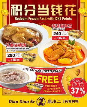 Dian xiao er catalogue in Singapore | Top offers for smart savers | 2025-08-11T00:00:00.000Z - 2025-08-25T00:00:00.000Z