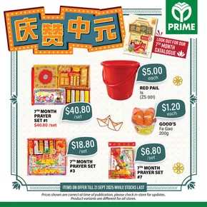 Prime Supermarket catalogue | Top deals for all customers | 2025-08-23T00:00:00.000Z - 2025-09-21T00:00:00.000Z