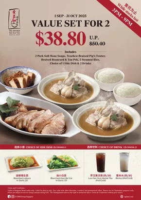 NgAh Sio Bak Kut The catalogue in Singapore | NAS RG Value Set For 2 | 2025-09-01T00:00:00.000Z - 2025-10-31T00:00:00.000Z