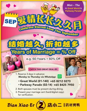 Dian xiao er catalogue | Top offers for smart savers | 2025-09-01T00:00:00.000Z - 2025-09-30T00:00:00.000Z