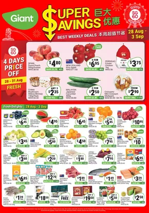 Giant catalogue in Singapore | Super Savings | 2025-08-28T00:00:00.000Z - 2025-09-03T00:00:00.000Z