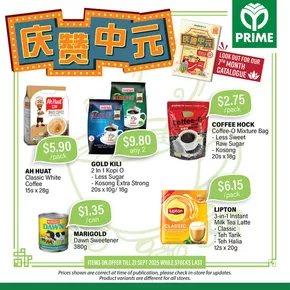 Prime Supermarket catalogue | Great offer for all customers | 2025-09-21T00:00:00.000Z - 2025-09-21T00:00:00.000Z