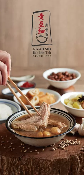 NgAh Sio Bak Kut The catalogue in Singapore | NAS CC Menu | 2025-09-09T00:00:00.000Z - 2025-09-23T00:00:00.000Z