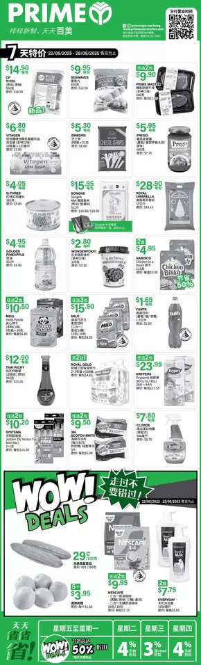 Prime Supermarket catalogue in Singapore | Current bargains and offers | 2025-09-09T00:00:00.000Z - 2025-09-23T00:00:00.000Z