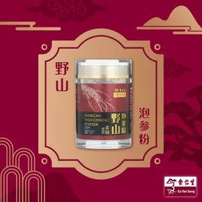 Eu Yan Sang catalogue in Singapore | Special offers for you | 2025-09-10T00:00:00.000Z - 2025-09-24T00:00:00.000Z