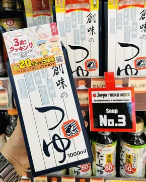 Don Don Donki catalogue | Great offer for bargain hunters | 2025-10-05T00:00:00.000Z - 2025-10-19T00:00:00.000Z