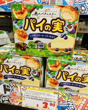 Don Don Donki catalogue | Wide range of offers | 2025-10-06T00:00:00.000Z - 2025-10-20T00:00:00.000Z