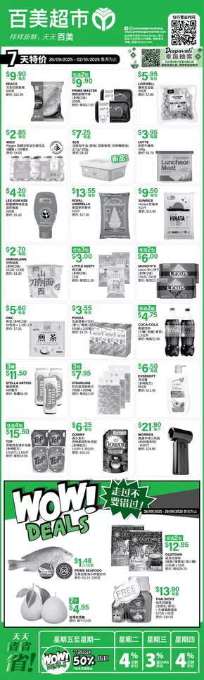 Prime Supermarket catalogue in Bukit Merah | Our best offers for you | 2025-10-07T00:00:00.000Z - 2025-10-21T00:00:00.000Z