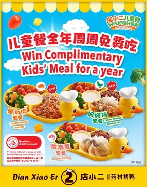 Dian xiao er catalogue in Singapore | Top offers for all bargain hunters | 2025-10-08T00:00:00.000Z - 2025-10-22T00:00:00.000Z