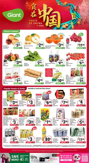 Giant catalogue in Singapore | Taste of China | 2025-10-09T00:00:00.000Z - 2025-10-22T00:00:00.000Z