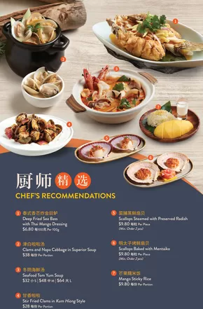 JUMBO Seafood catalogue in Singapore | Exclusive bargains | 2025-10-13T00:00:00.000Z - 2025-10-27T00:00:00.000Z