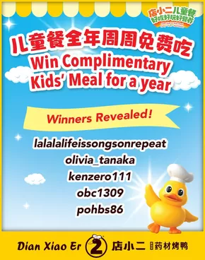 Dian xiao er catalogue in Singapore | Top offers for all bargain hunters | 2025-10-14T00:00:00.000Z - 2025-10-28T00:00:00.000Z