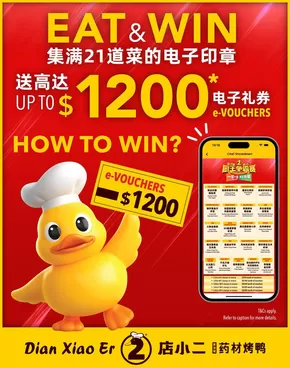 Dian xiao er catalogue in Singapore | Current bargains and offers | 2025-10-16T00:00:00.000Z - 2025-10-30T00:00:00.000Z