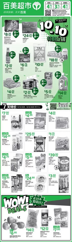 Prime Supermarket catalogue in Bukit Merah | Top deals for all customers | 2025-10-18T00:00:00.000Z - 2025-11-01T00:00:00.000Z