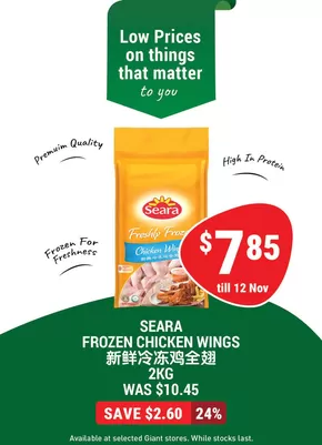 Giant catalogue in Singapore | Low Prices on things that matter to you | 2025-10-30T00:00:00.000Z - 2025-11-12T00:00:00.000Z