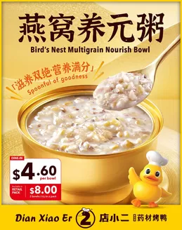 Dian xiao er catalogue in Singapore | Wide range of offers | 2025-11-20T00:00:00.000Z - 2025-12-04T00:00:00.000Z