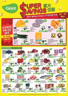 Giant catalogue in Singapore | Super Savings | 2025-11-20T00:00:00.000Z - 2025-11-26T00:00:00.000Z