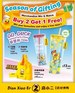 Dian xiao er catalogue | Offers for bargain hunters | 2025-12-04T00:00:00.000Z - 2025-12-18T00:00:00.000Z