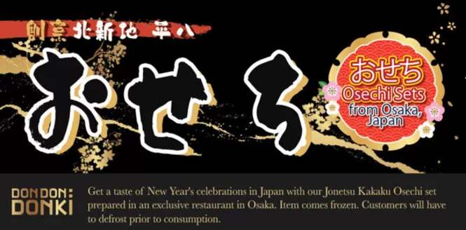 Don Don Donki catalogue | Top deals and discounts | 2025-12-05T00:00:00.000Z - 2025-12-19T00:00:00.000Z