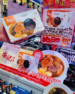 Don Don Donki catalogue | Special offers for you | 2026-01-26T00:00:00.000Z - 2026-02-09T00:00:00.000Z