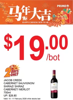 Prime Supermarket catalogue in Singapore | Our best offers for you | 2026-02-10T00:00:00.000Z - 2026-02-11T00:00:00.000Z